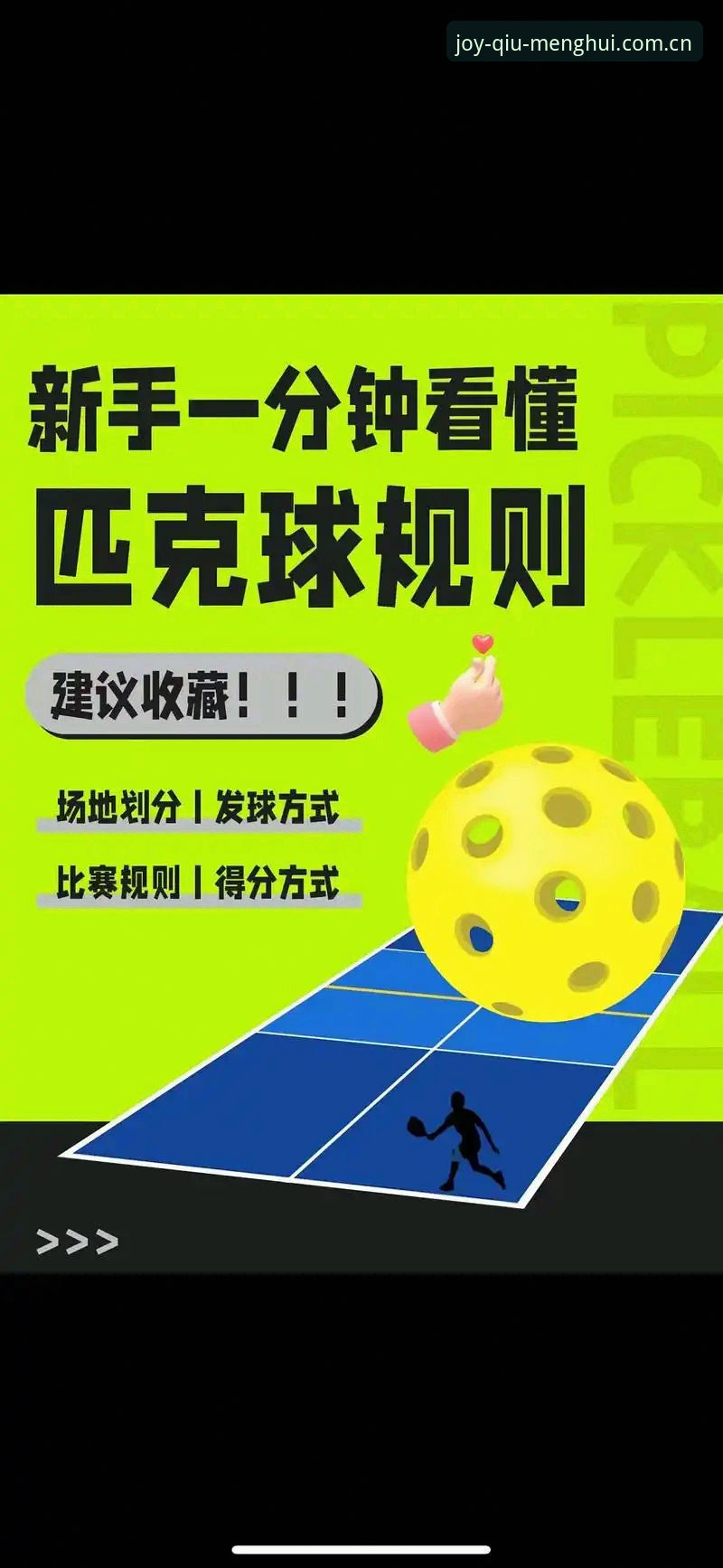 4个关键技巧：轻松掌握球盟会体育平台赛事娱乐体验